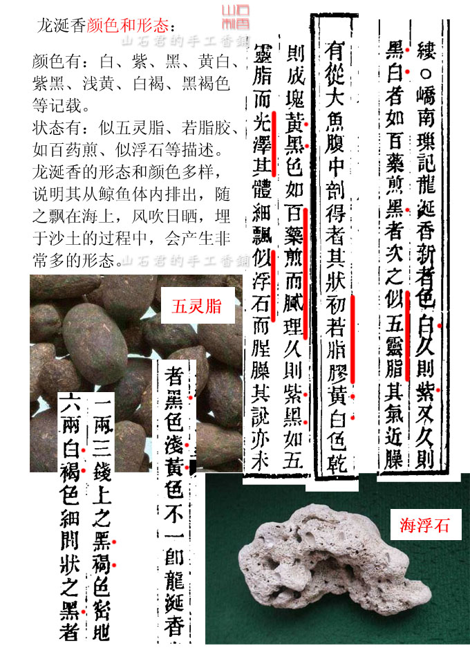 龙延香龙涎香抹香鲸龙涎香原材龙延香熏香龙涎香天然原料香料山石君