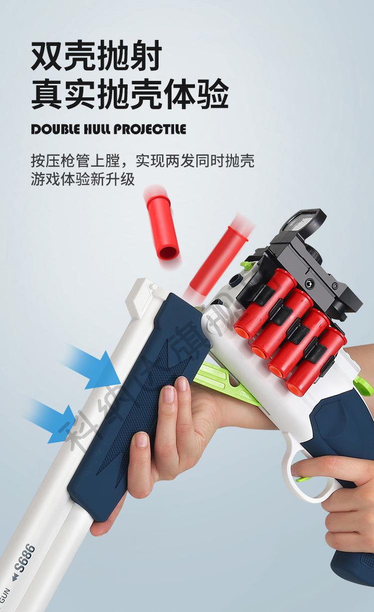 s686精英喷子双喷s686抛壳散弹玩具折叠式霰弹软弹枪管udlxm1014深