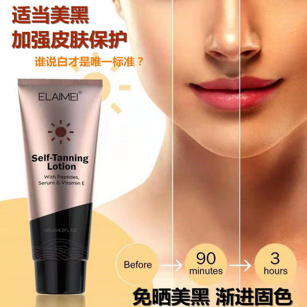 【官方旗舰】美黑油助晒油美黑霜免晒油助晒油美黑素身体乳古铜色小麦