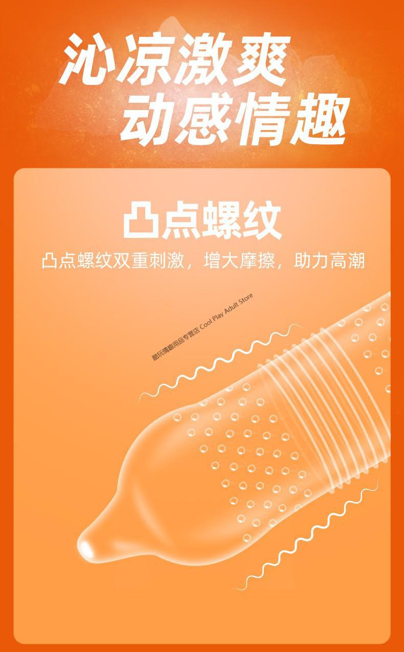 杜蕾斯冰感大颗粒避孕套带刺 延时持久龟头套 阴茎加长加粗 震动入珠