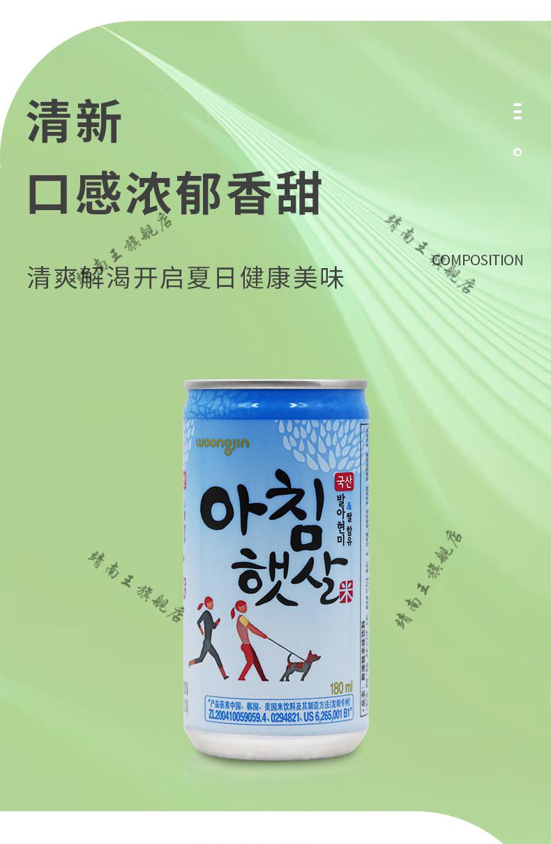 韩国进口熊津糙米味饮料萃米源晨之露玄米汁大米饮料180ml15瓶