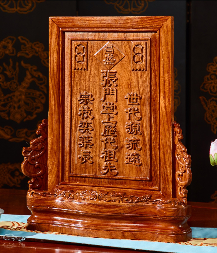 祖先牌位家用花梨木祖宗牌位香火神位红木土地公牌位神位该产品为定制