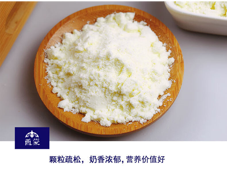 【精选好物】西蒙羊奶粉 纯牛奶粉 中老年内蒙古特产西蒙袋装 奶粉