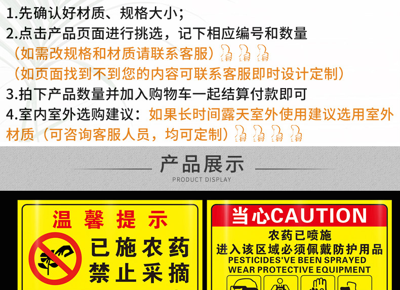 已施农药禁止采摘草坪内已喷洒剧毒农药安全标识牌严禁入内后果自负
