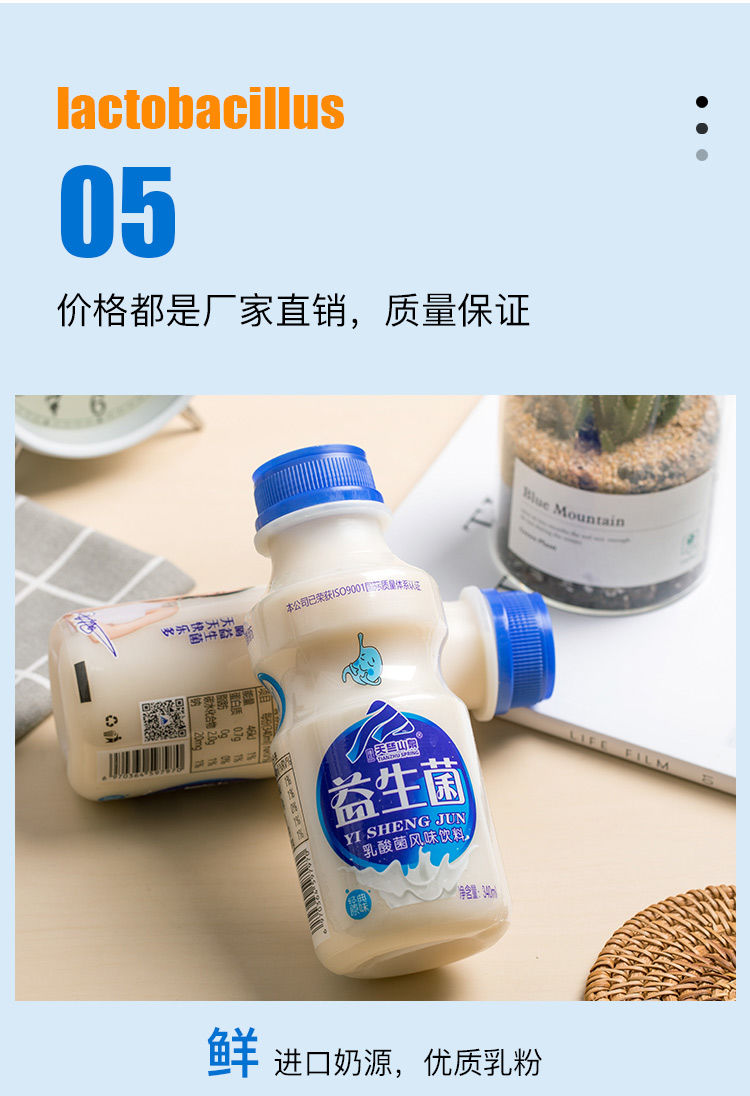 原味胃动力乳酸饮品整箱早餐酸奶益生益生元牛奶饮料批发体验装原味
