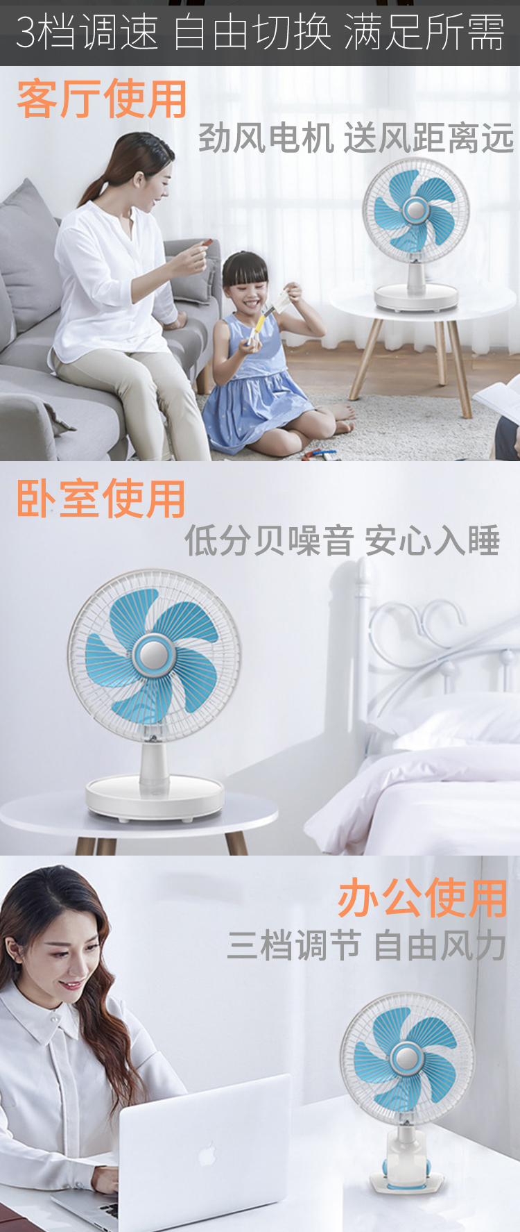 菲米兔风扇台式大风力台夹式家用床头上宿舍静音办公室桌充电小型9寸8