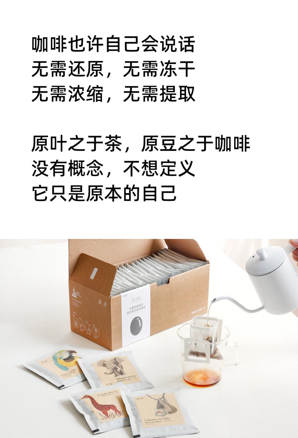 fcr哥伦比亚挂耳咖啡埃塞俄比亚巴西纯黑咖啡20包装 哥伦比亚·麦德林