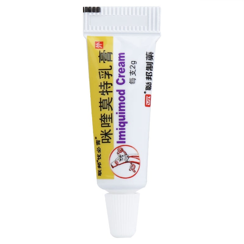 1g咪喹莫特软膏男女性肛门生殖器尖锐湿疣扁平疣丝状疣药膏外用药品除