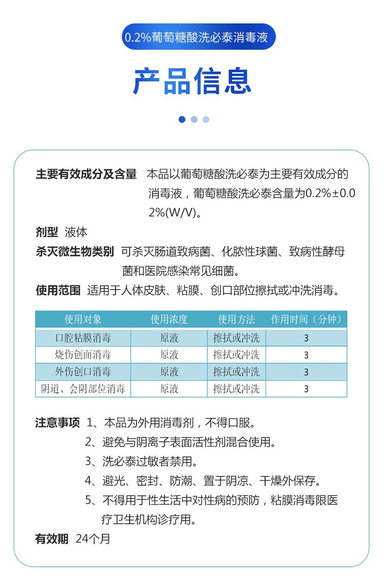 利尔康洗必泰粘膜冲洗消毒液宠物02压疮褥疮消毒口腔粘膜冲洗液5瓶500