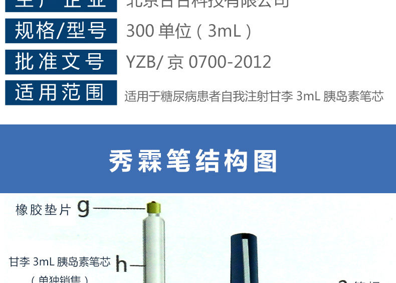秀霖笔注射笔甘李长秀霖速秀霖25胰素岛注射笔家用胰素岛注射器秀霖笔
