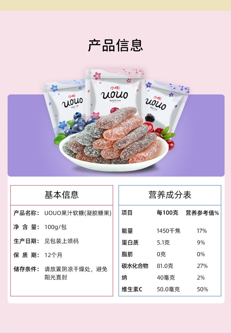 小样 糖果酸q糖uouo果条水果汁软糖qq糖喜糖橡皮糖水果糖零食 【黑莓