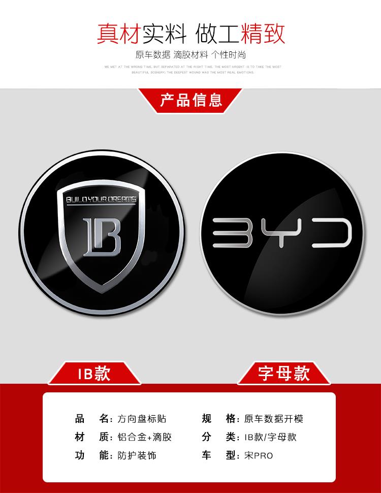 比亚迪宋plusdmi车标秦方向盘标贴dmev贴个性标装饰专用改装贴片定制