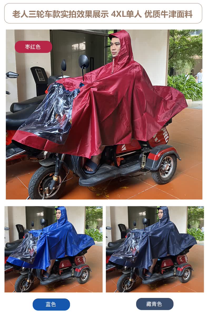 三轮车雨衣加厚老年电动三轮车雨衣儿童专用小电三轮摩托车女男士双人