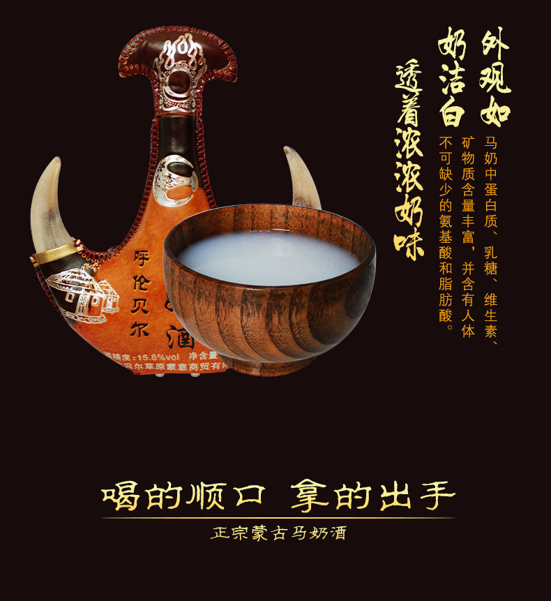9折马奶酒发酵型半甜马奶酒500ml1瓶内蒙古特产奶白色低度酸马奶酒蒙
