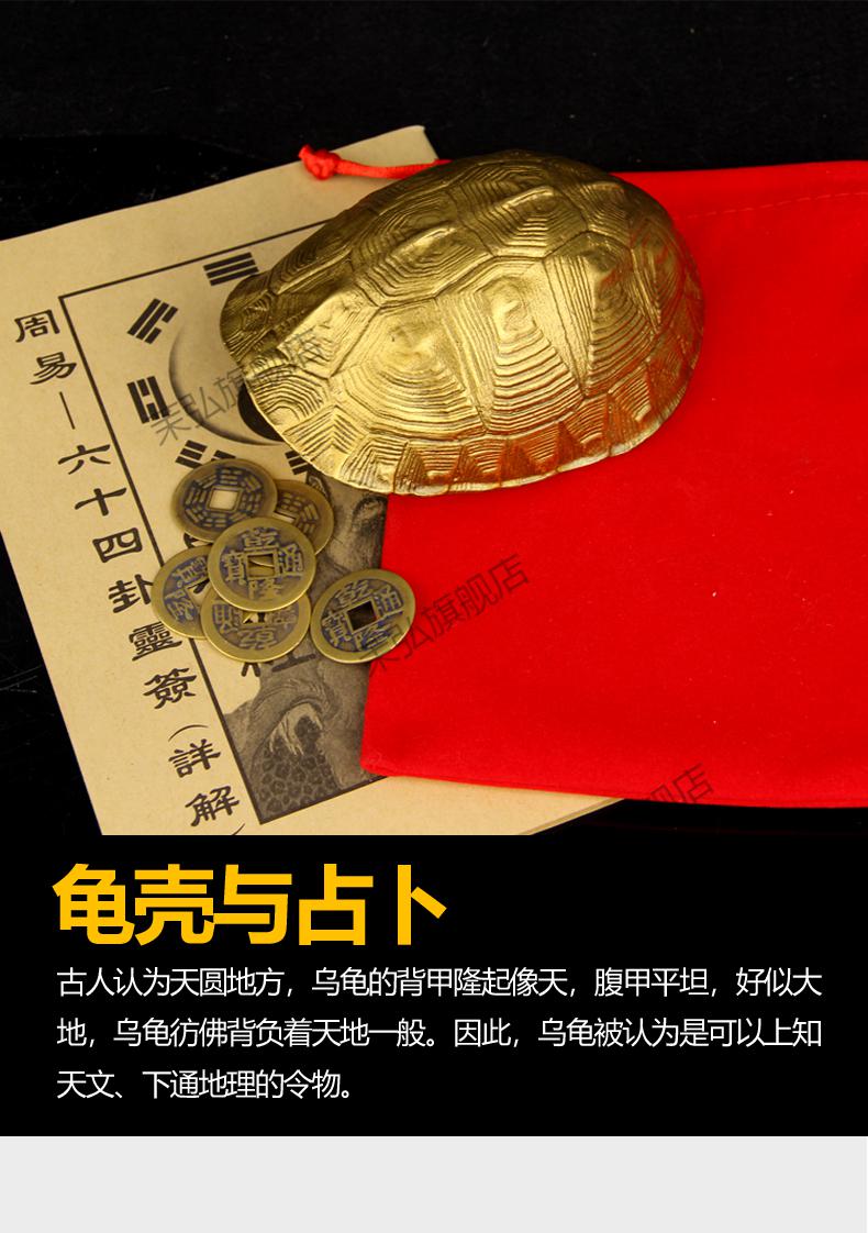 六爻卜卦工具铜乌龟壳六爻器具卜卦用具算卦工具预计2月18日发完大号