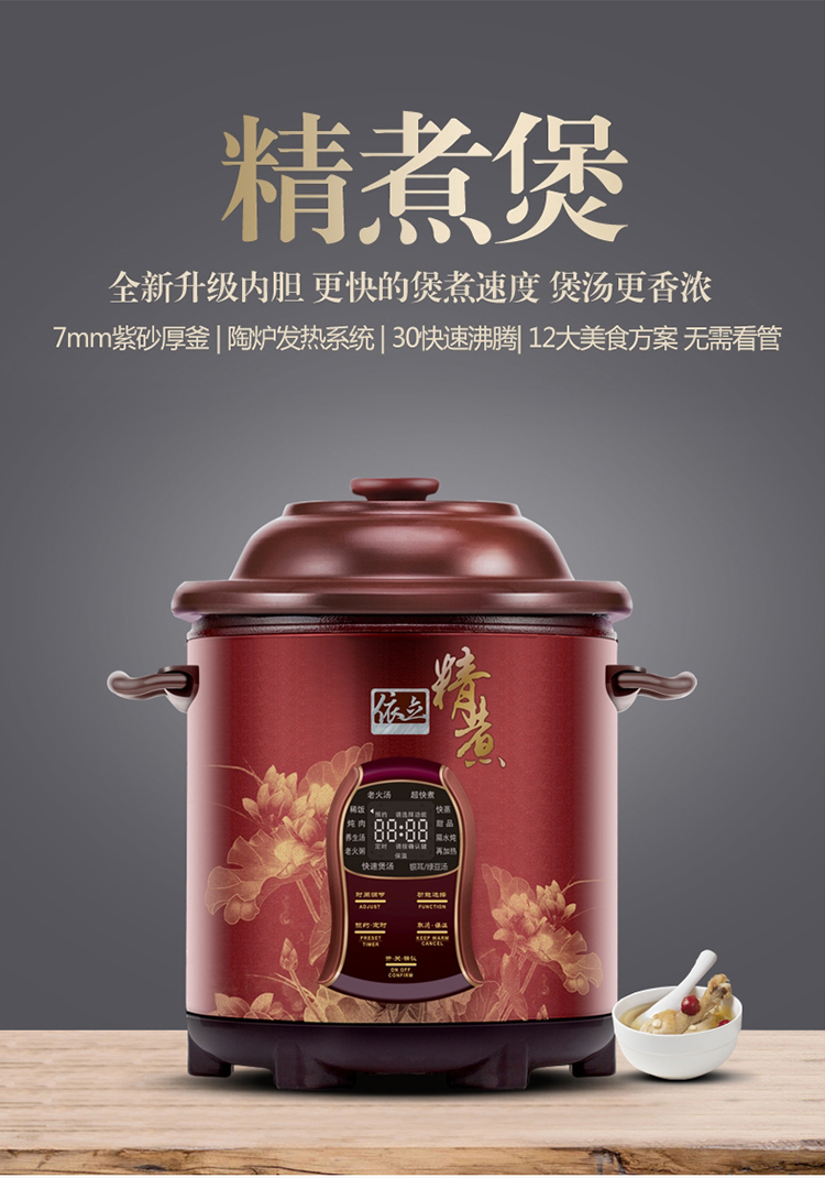 升级版依立紫砂锅依立j680b紫砂电炖锅砂锅家用全自动智能快速煮粥