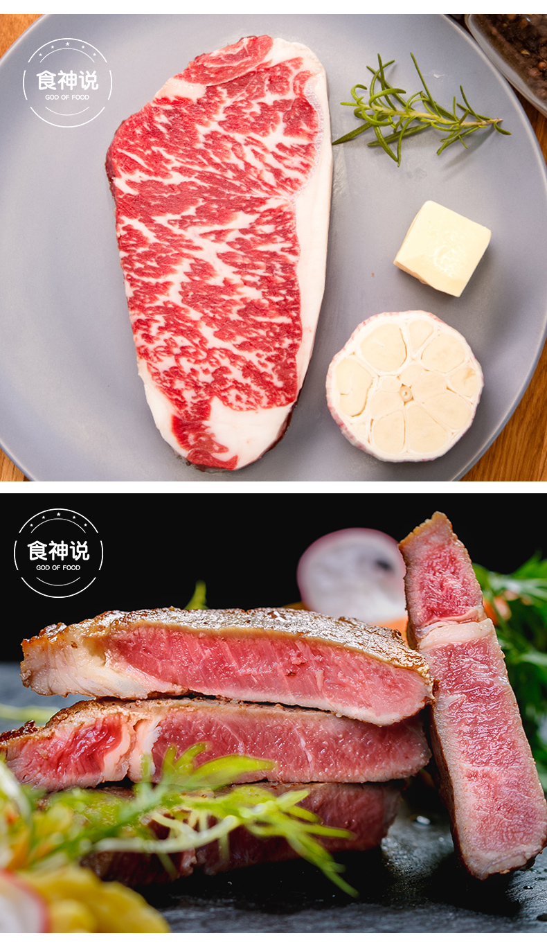澳洲金凤凰纯血和牛m9西冷牛排370g原切雪花牛排新鲜牛扒可定制