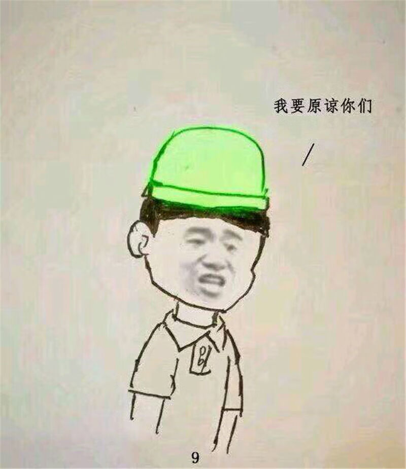 当然是选择原谅她网红绿帽子男鸭舌棒球帽恶搞恶作剧分手礼物刺绣