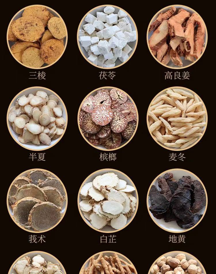 泡酒药材中老年养生腰腿疼强身健体配方药酒泡酒材料男女性十全大补