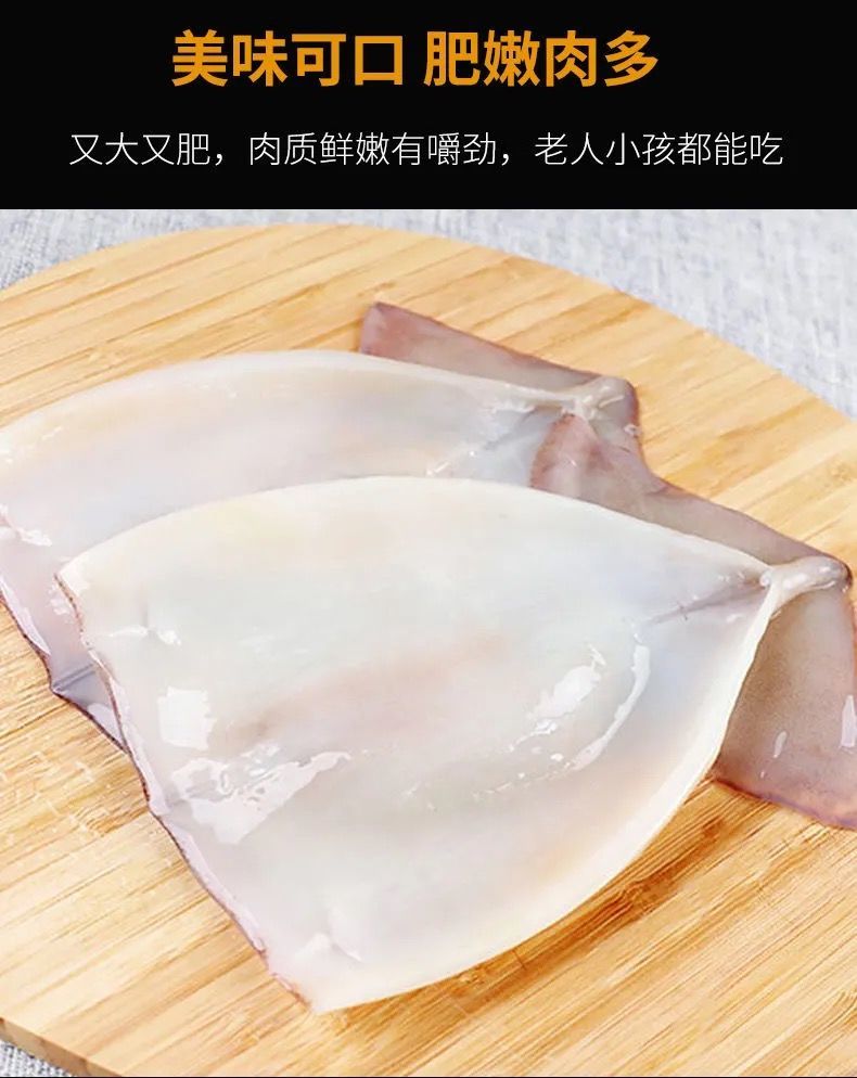 新鲜大鱿鱼片海捕速冻鱿鱼身三锅烧烤食材海鲜华奥薇斯精选15斤无冰