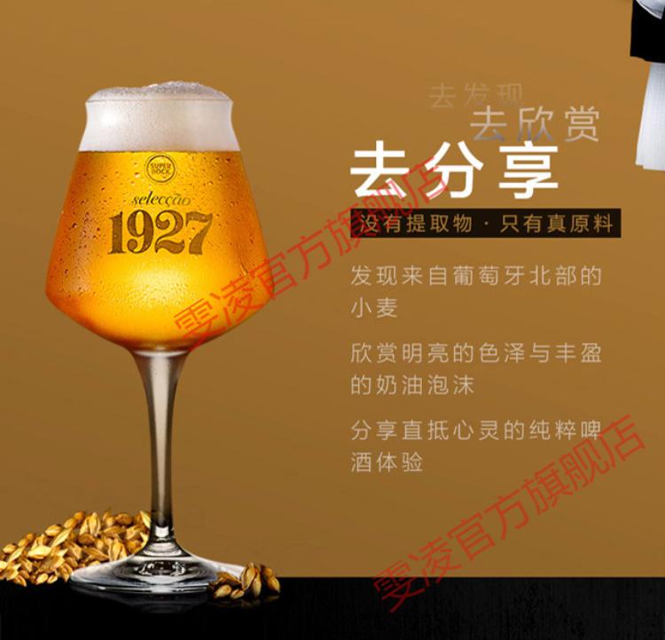 波克superbock葡萄牙进口1927精酿巴伐利亚小麦啤酒330ml6瓶330ml12