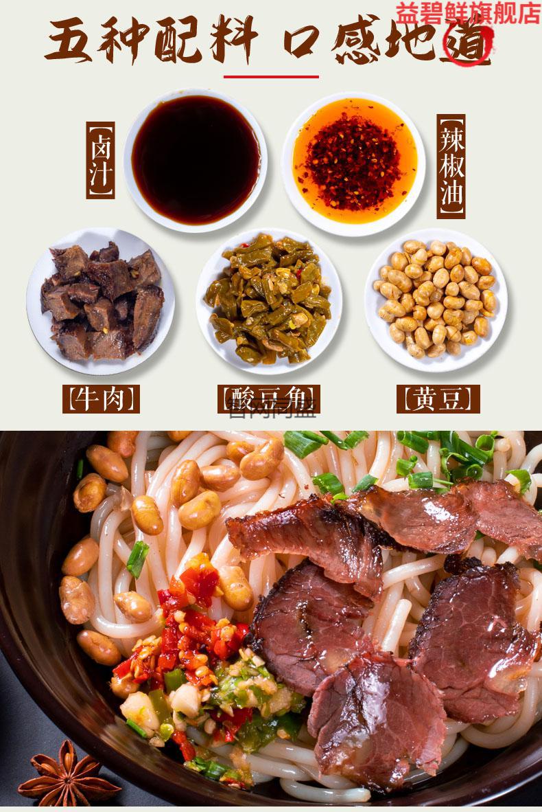 紫竹林衡阳卤粉袋装湖南特产米粉方便速食牛肉卤粉米线拌粉紫竹林卤粉