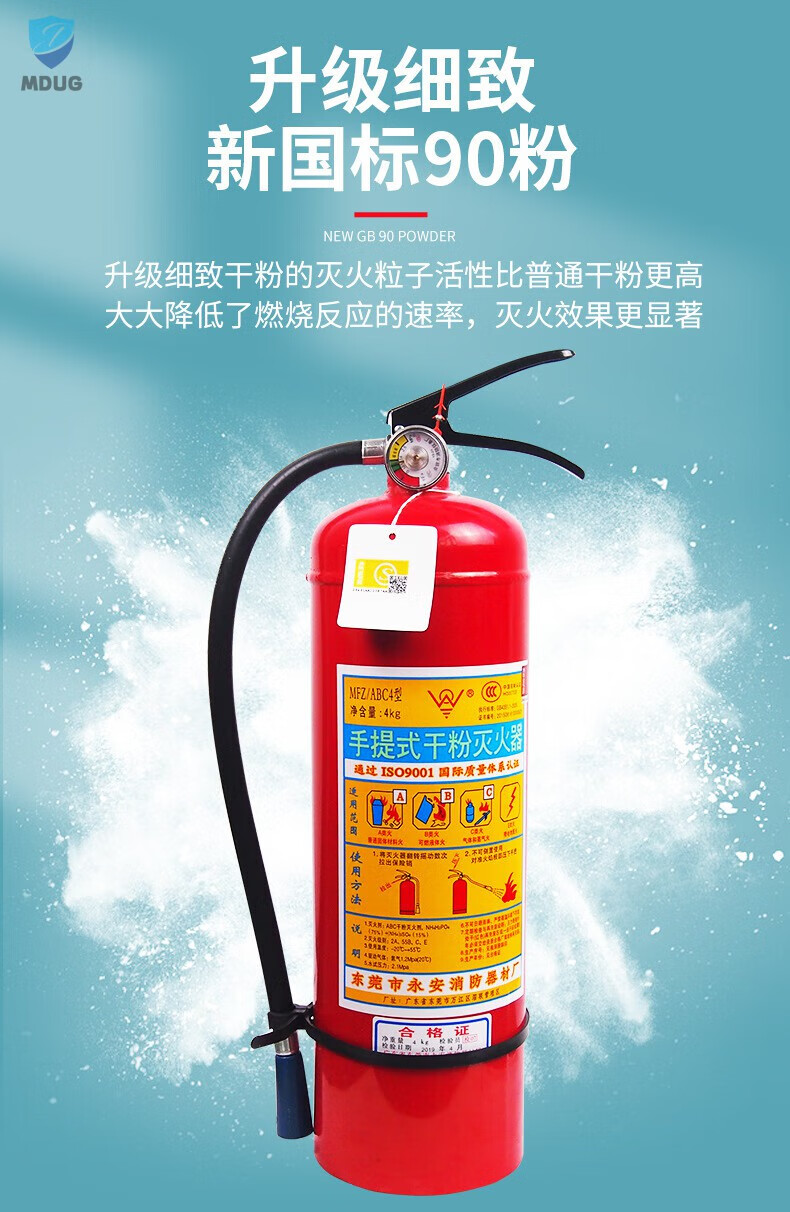 8，滅火器4kg乾粉滅火器3kg3c認証商用5kg工廠專用倉庫用1kg消防器材 國標4kg乾粉滅火器(2個)