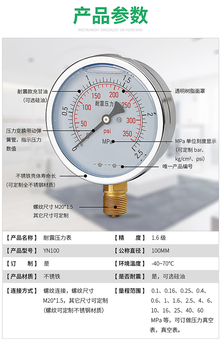 耐震压力表 抗震油压液压水压真空负压表4分牙1/2 m20不锈钢 0-0.
