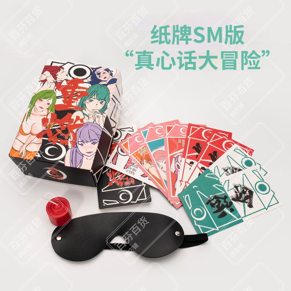 情趣飞行棋情侣大富翁版桌游双人玩卡牌污私密女友调情路游戏 3款体位