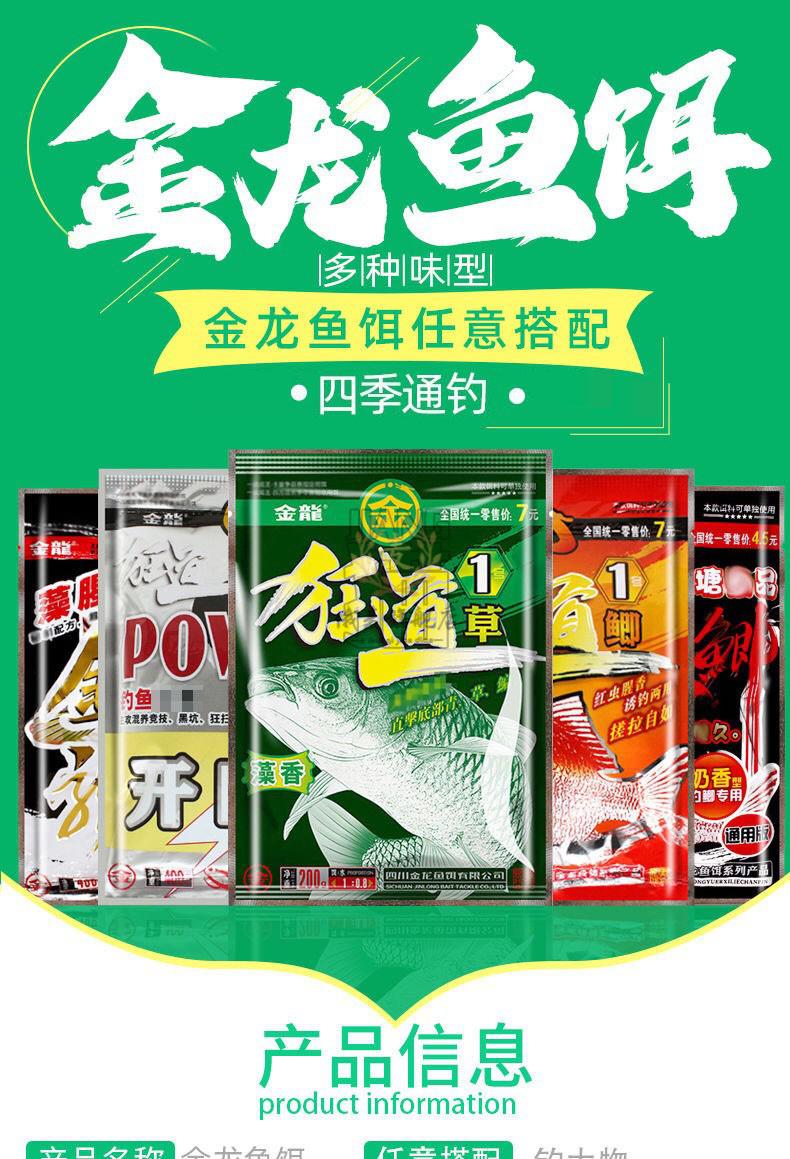 金龙饵料超诱金龙鱼饵巨物霸鲫鱼鲤鱼草鱼饵料黑坑野钓水库狂道腥香