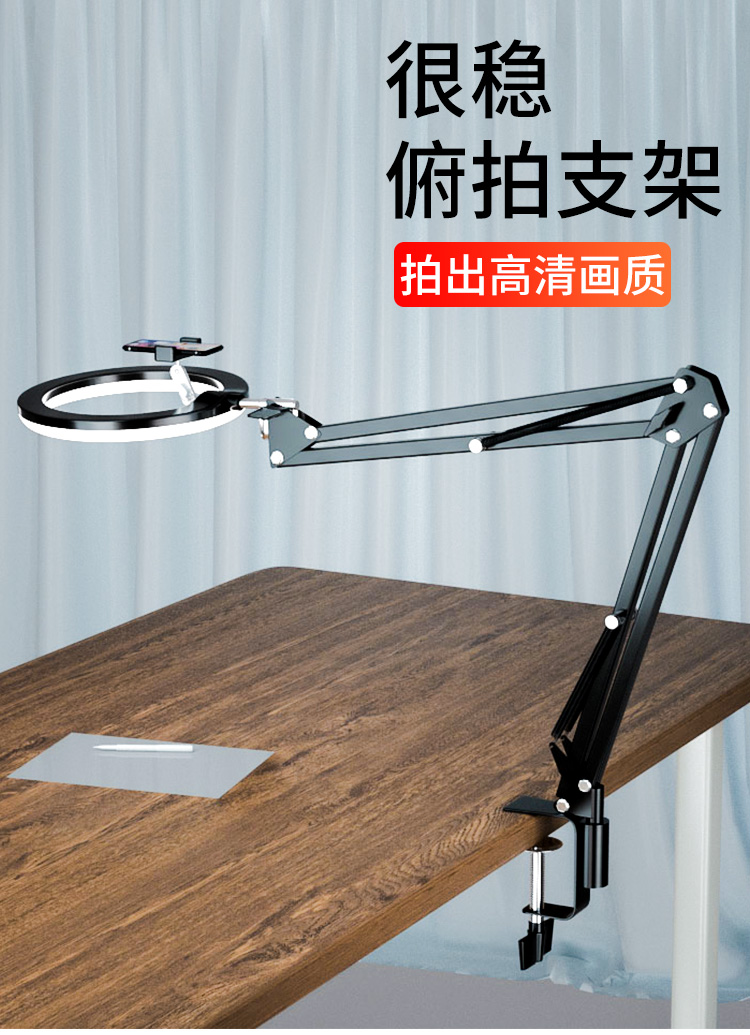 手机俯拍支架补光灯桌面直播拍摄微课录像书法写字教学网课画画美食