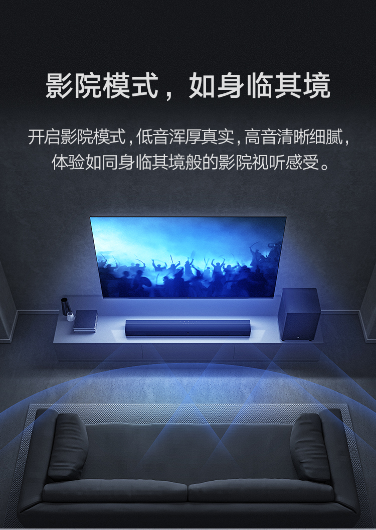 小米mi电视长条音响影院版回音壁低音炮家庭影院家庭音响挂壁式蓝牙50