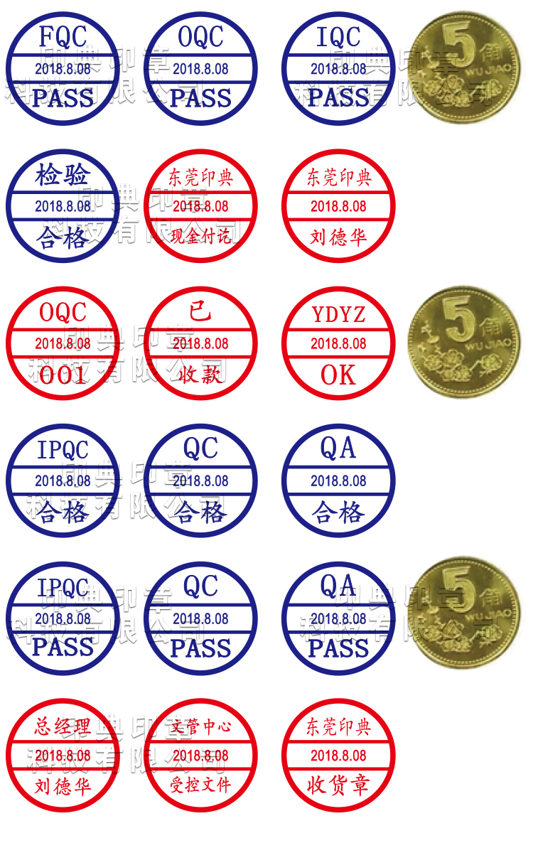 合格cpass品质检验合格章可调日期印章自动回墨受控文件出货章无日期