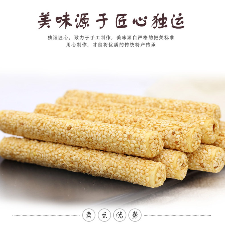 事思手工麻杆芝麻糖芝麻棍棒灶糖麦芽糖散装500g500克约50根