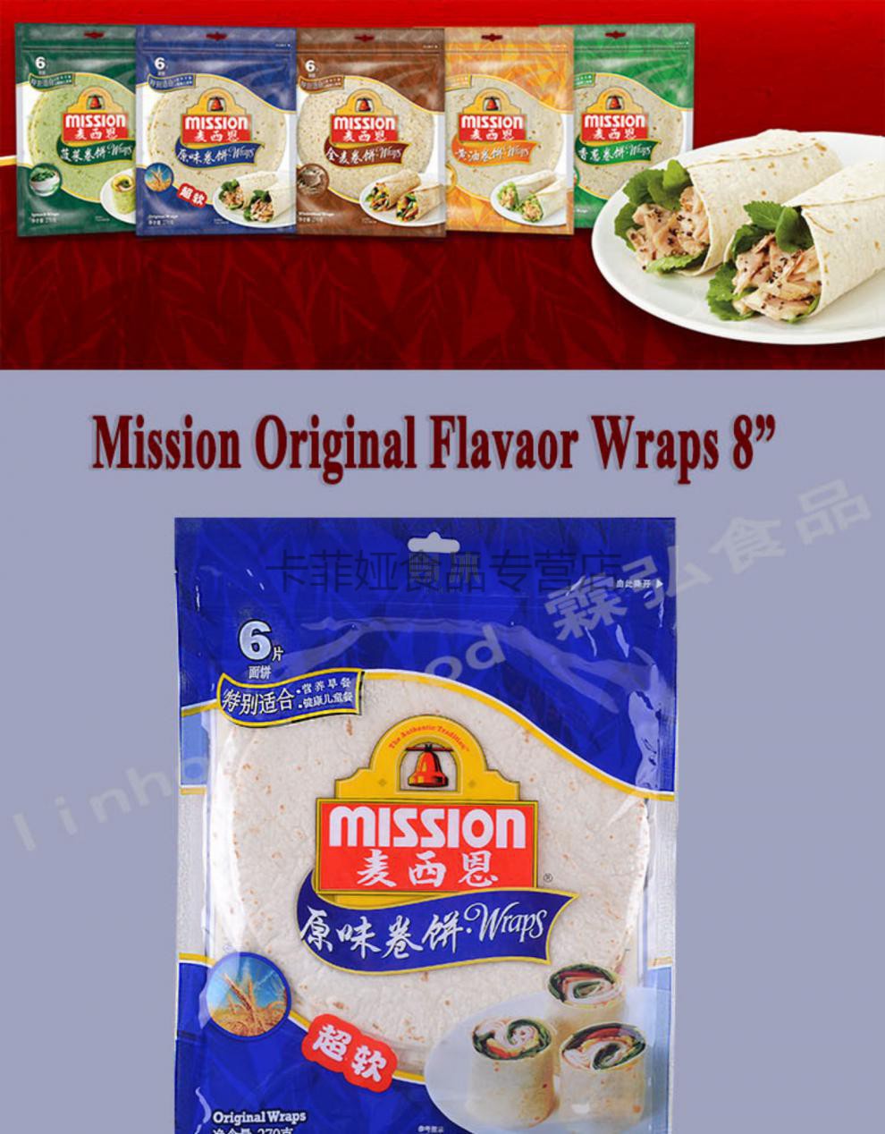 年货originalwraptacotortilla270g6片原味卷饼麦西恩