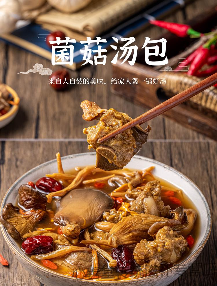 官方滋补七彩菌菇包云南野菌干货特产非羊肚菌新鲜菌汤包煲汤食材体验