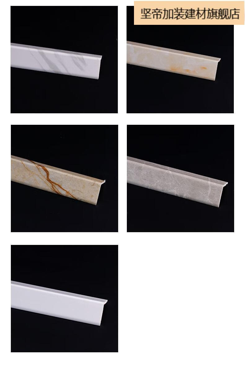 坚帝定制仿大理石瓷砖阳角线收边条护角线条防撞条阳角收边条护墙角