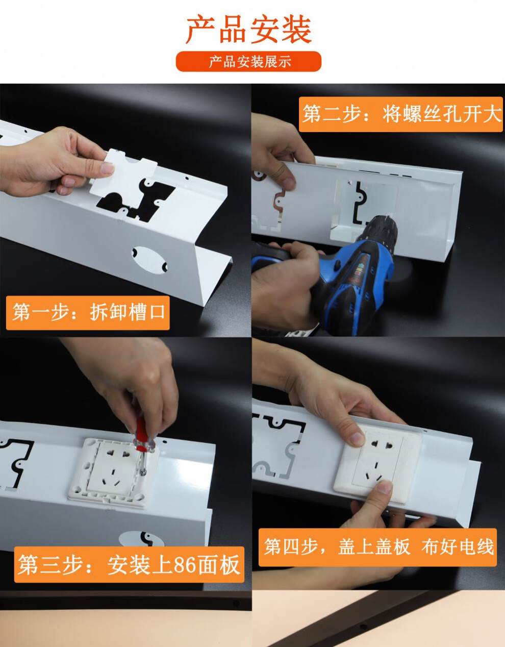 办公桌底插座槽桌面过线盒u型线槽走线槽86面板插座办公桌线盒长400宽