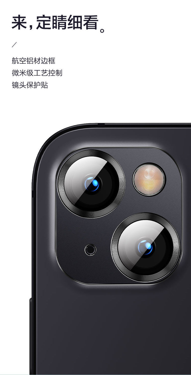 适用苹果13promax镜头膜iphone13后置相机膜13mini全包金属一体保护圈