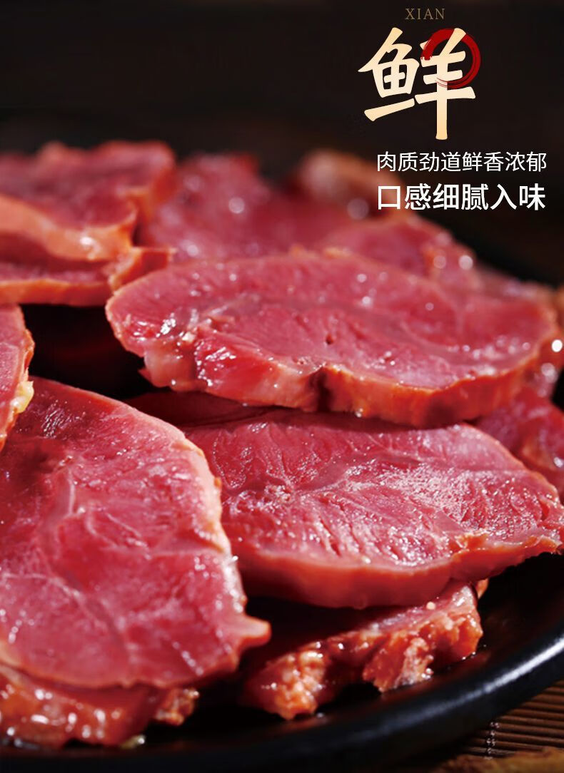五香酱牛肉  卤味熟肉熟食真空包装开袋即食 酱牛肉250g*1袋（活动装含料包）