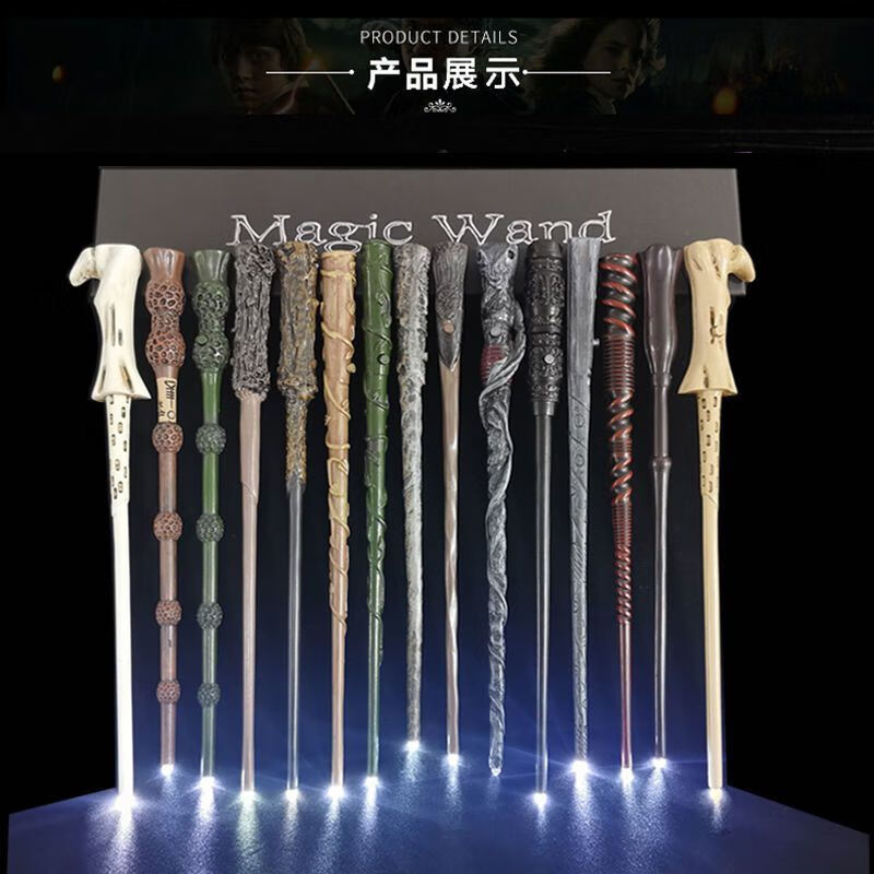 环球影城发光哈利波特harrypotter魔法魔杖棒手杖cosplay道具harry