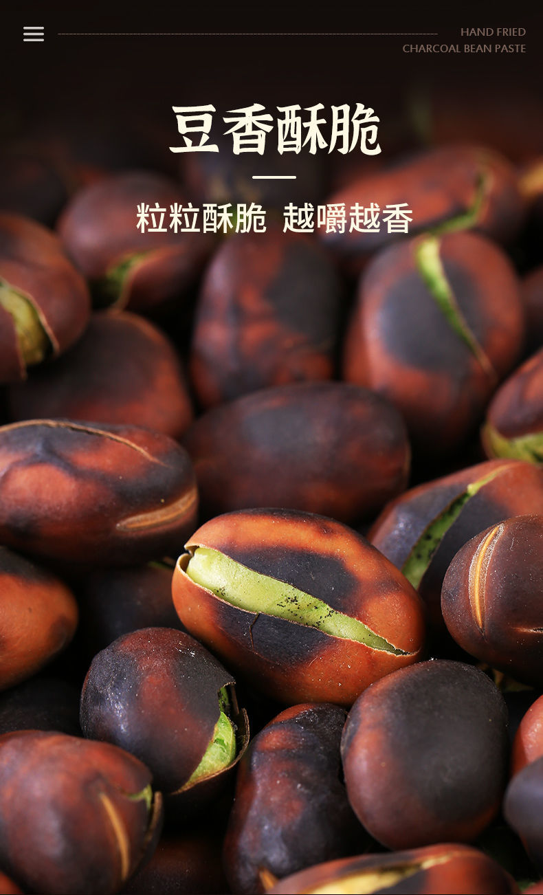 2021年云南保山绿心黑蚕豆云南火烧蚕豆原味炒货胡豆黑皮绿心蚕豆250