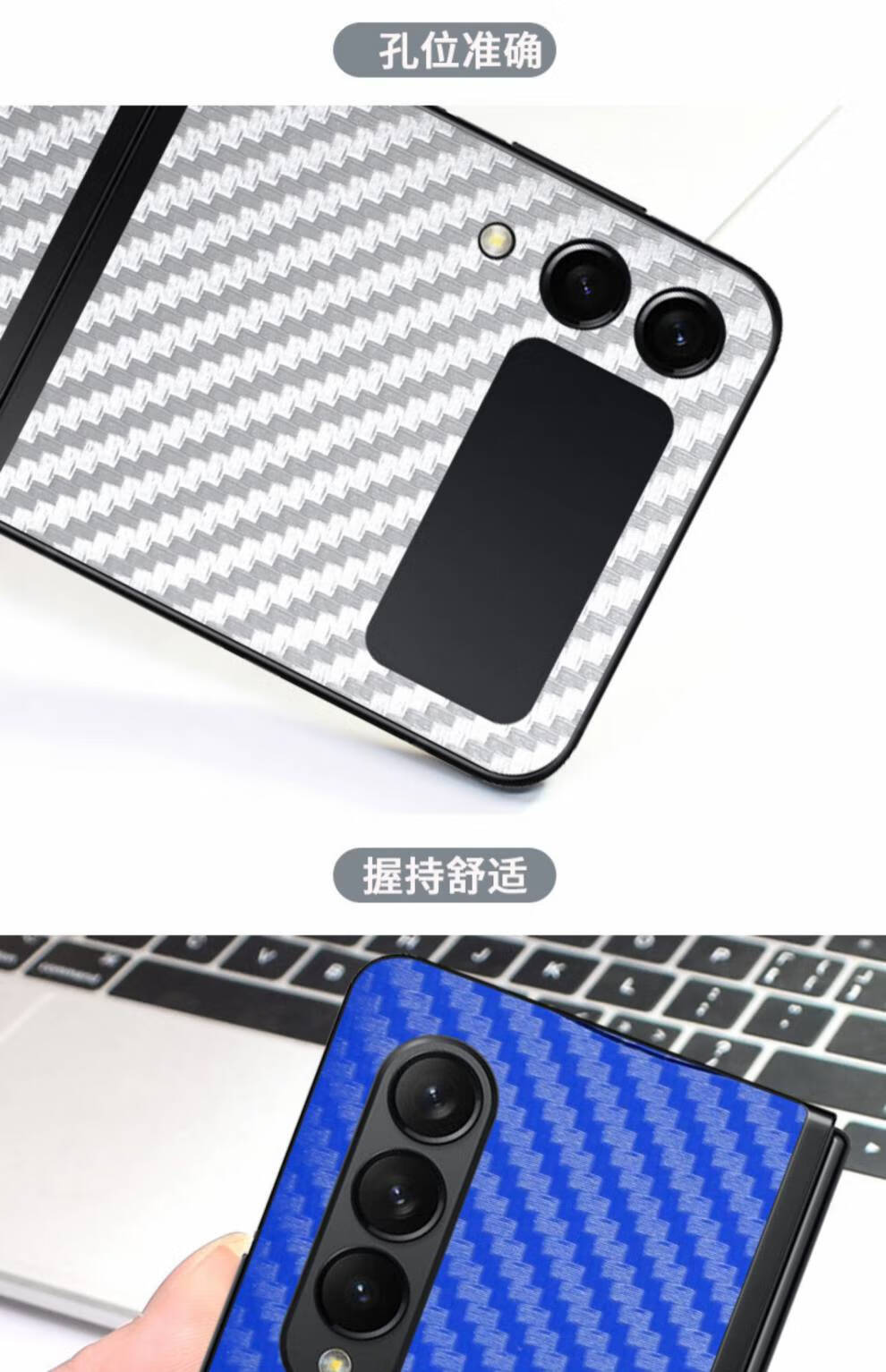 鑫隆山适用三星w22手机膜fold3背膜w21碳纤维纹后膜fold2金色碳纤纹