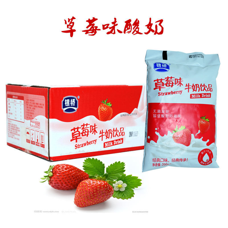 日期持续更新银桥酸牛奶学生早餐奶袋装200ml16袋箱草莓味
