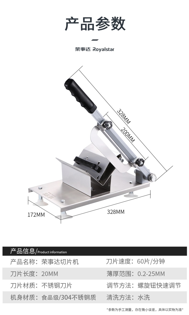 荣事达royalstar羊肉卷切片机牛肉卷切肉机可调节厚度冻肉自动送肉