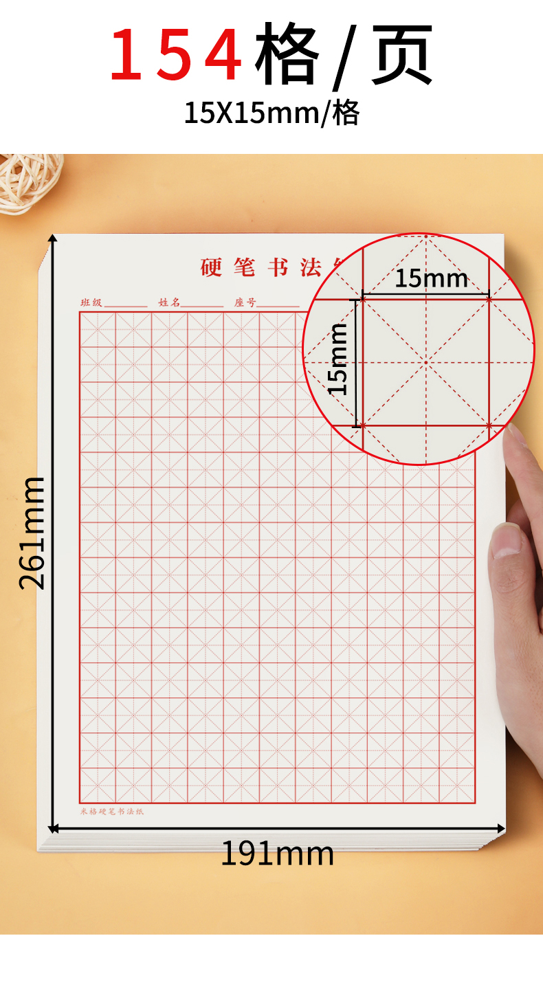 领新(lingxin)硬笔书法专用纸米字格练字本钢笔方格纸字帖成人小学生