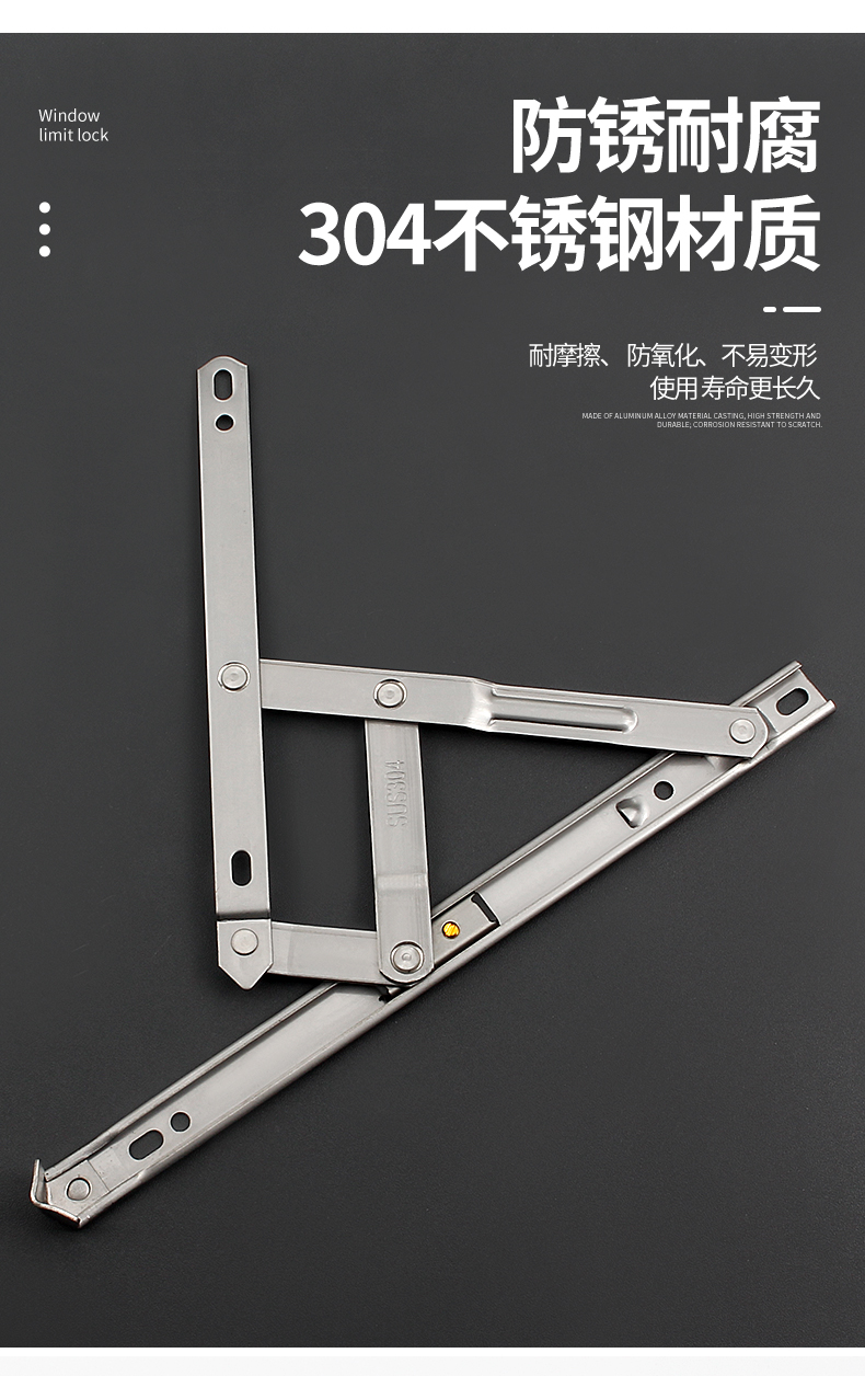 铝合金门窗配件滑撑薄款不锈钢滑撑外开窗撑杆平开窗铰链铝合金风撑