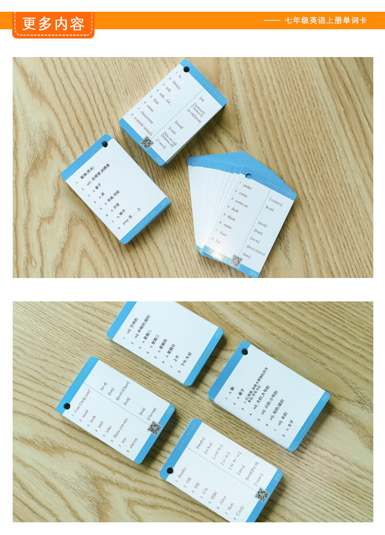 初中英语记忆手卡初中英语单词卡片七年级上下册单词卡初一初二初三背