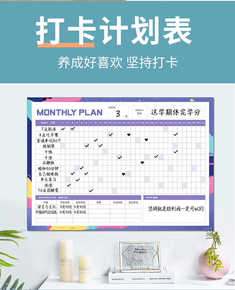 自律表成人年月存钱计划表墙贴时间管理日历365天考研自律神器高中生