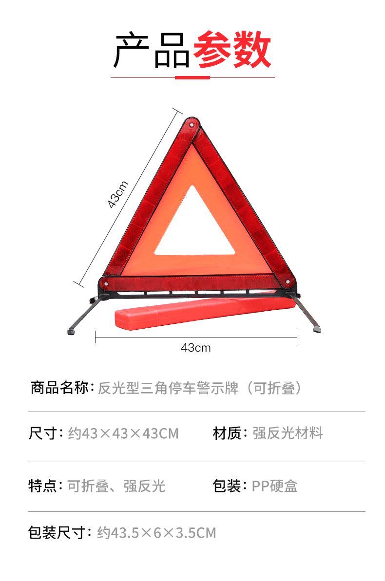 反光三角警示牌汽车三角架警示牌三脚架故障危险停车反光折叠车用套装